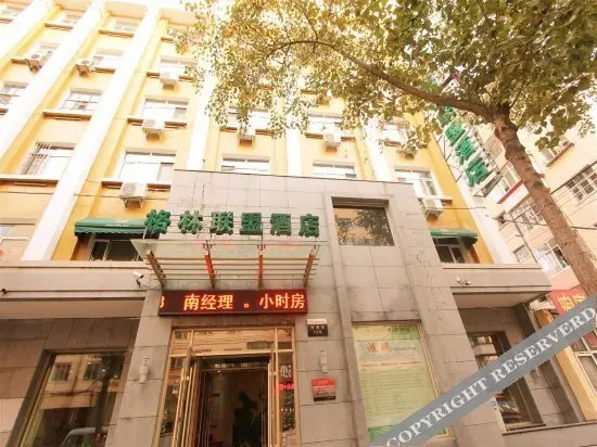 Харбин: 格林联盟(哈尔滨冰雪大世界太阳岛店)