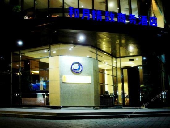 Шанхай: Heyue Boutique Hotel