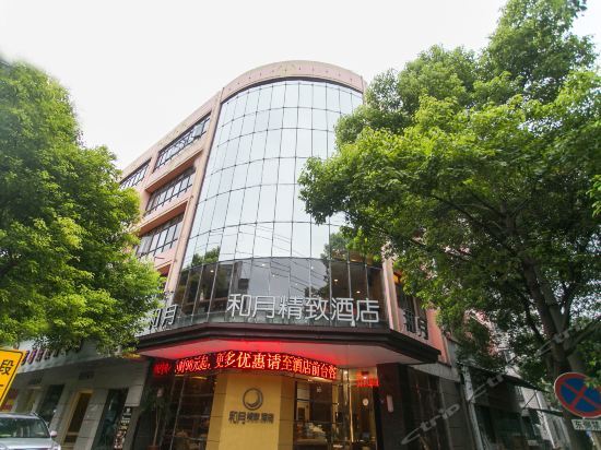 Шанхай: Heyue Boutique Hotel