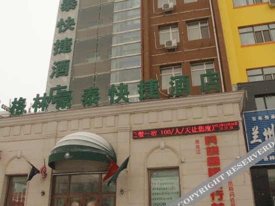 Цзямусы: Green Spring Hotel (Jiamusi Railway Station)