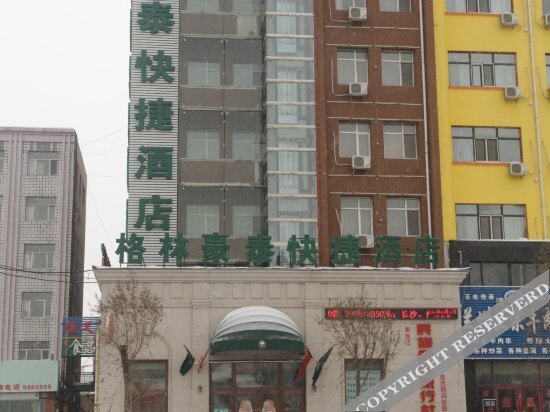 Цзямусы: Green Spring Hotel (Jiamusi Railway Station)