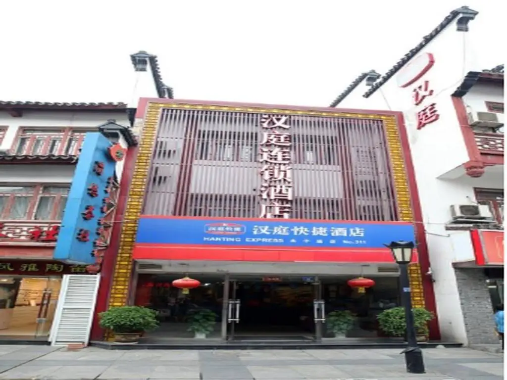 Нанкин: Hanting Hotel Nanjing Confucius Temple Branch