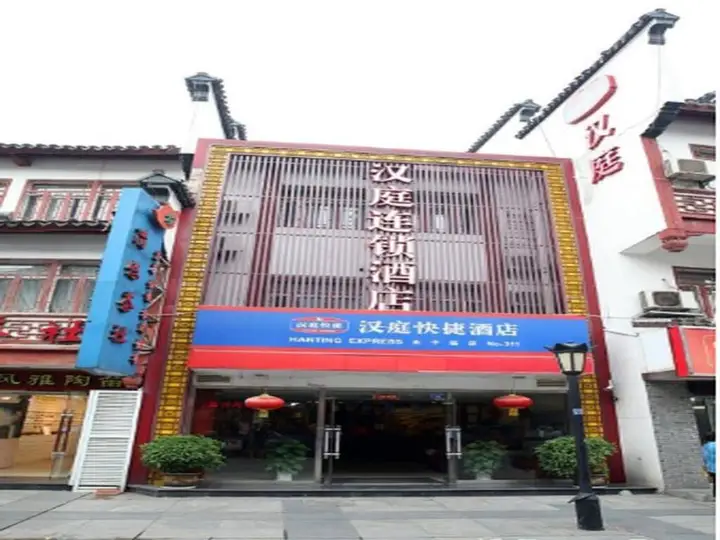 Нанкин: Hanting Hotel Nanjing Confucius Temple Branch