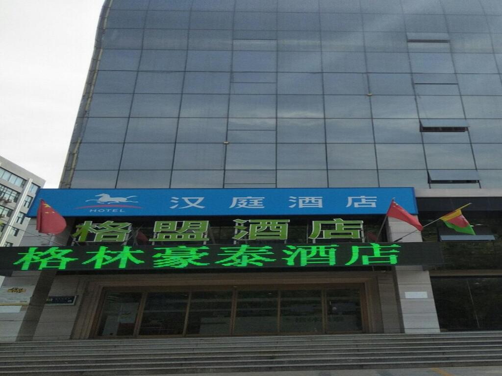 Hanting Hotel Ji'nan International Convention and Exhibition Center — фото 1