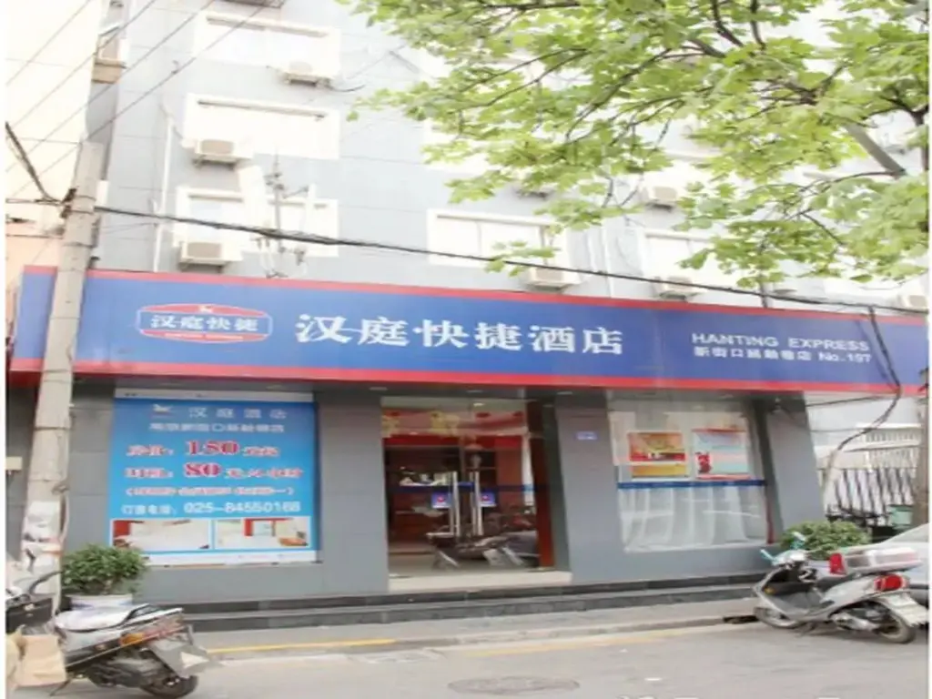 Нанкин: Hanting Hotel Nanjing Xinjiekou Yanling Lane Branch