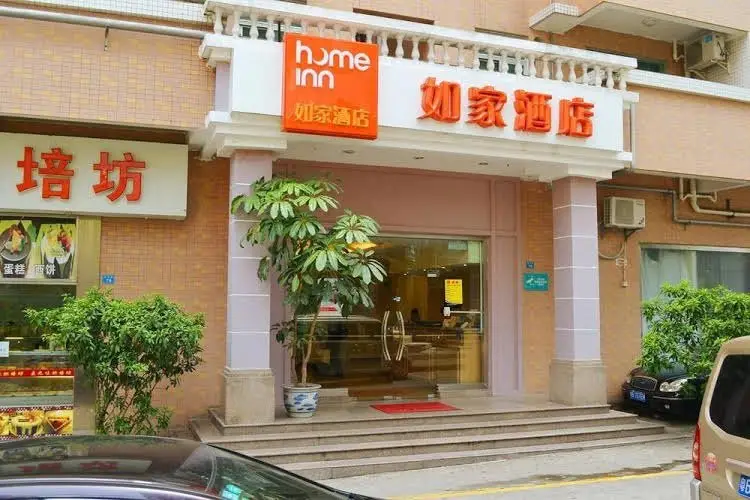 Home Inn Shenzhen Railway Station — фото 1