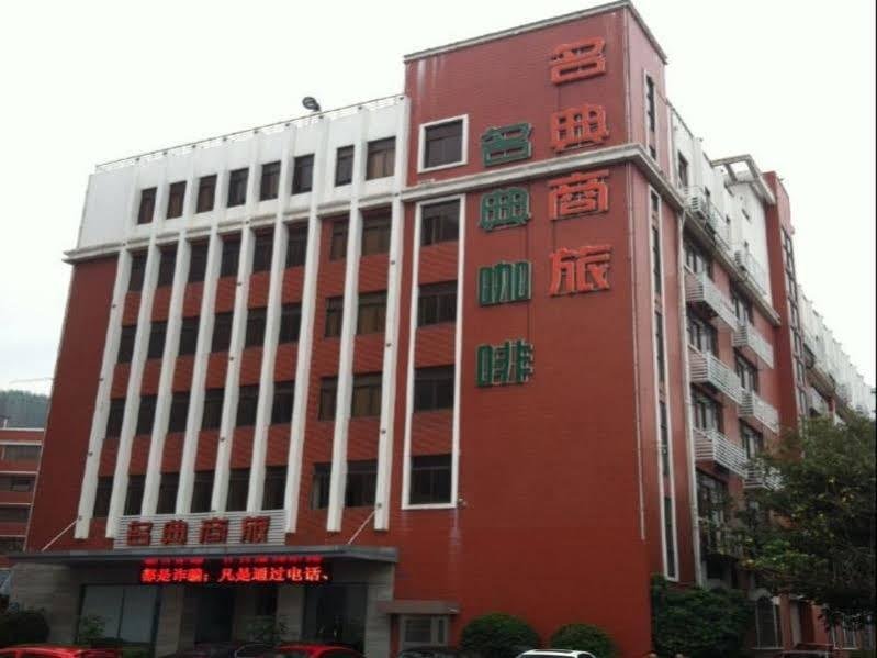 Xiamen Ming Tien Inn Siming Branch — фото 1