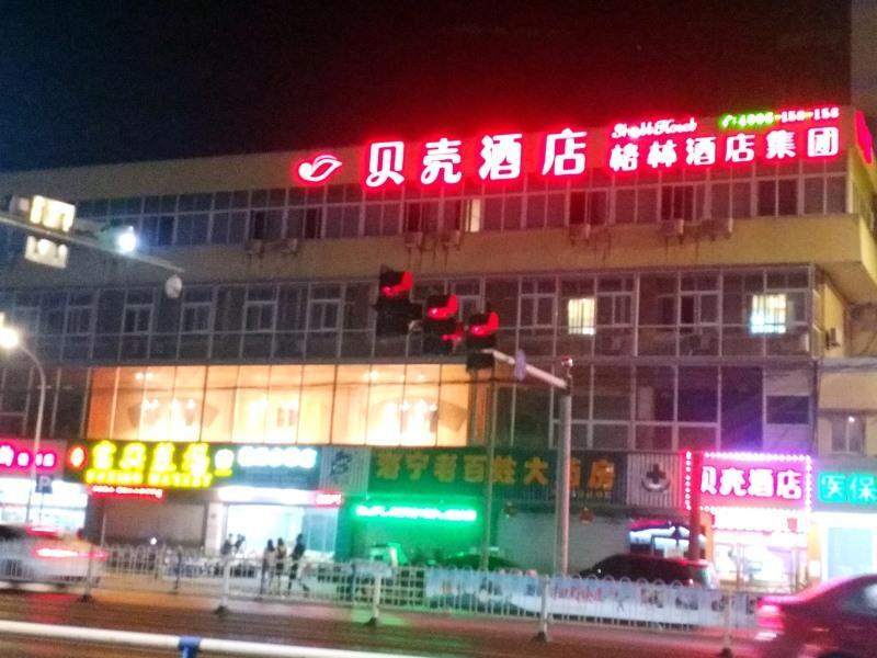 Цзясинь: Shell Jiaxing Nanhu District Dongsheng Dong Road Moon River Street Hotel