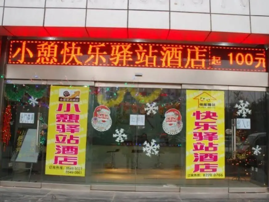 Сиань: Rest Inn (Qujiang Convention and Exhibition Center TV Tower)