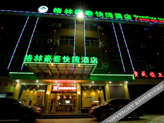 GreenTree Inn Jingdezhen Shuguang Road Antique Market Hotel — фото 1