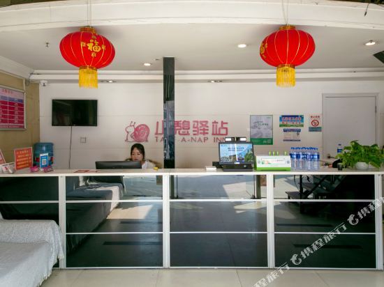Сиань: Xian Rest Inn Woaiwojia