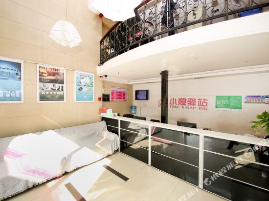Сиань: Xian Rest Inn Woaiwojia