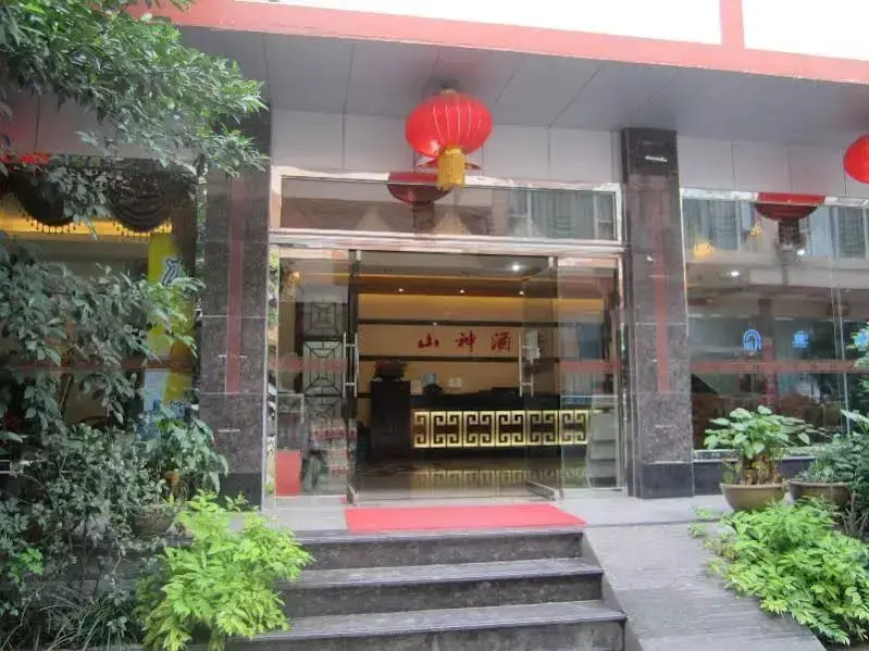 Лешан: Mount Emei Shanshen Hotel