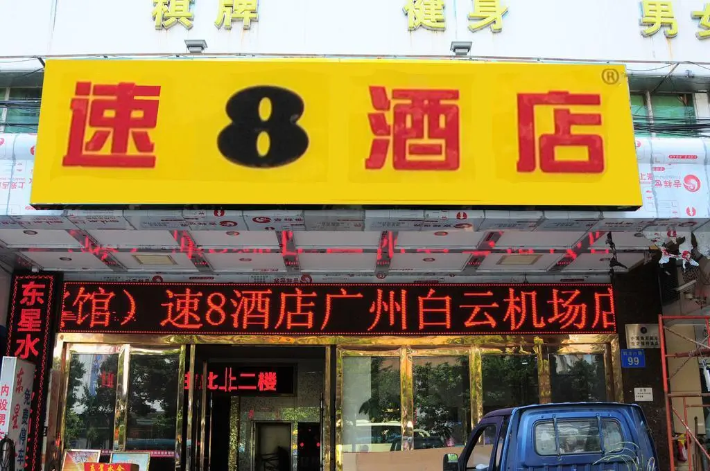Гуанчжоу: Super 8 by Wyndham Guangzhou BY Airport Renhe Subway Station
