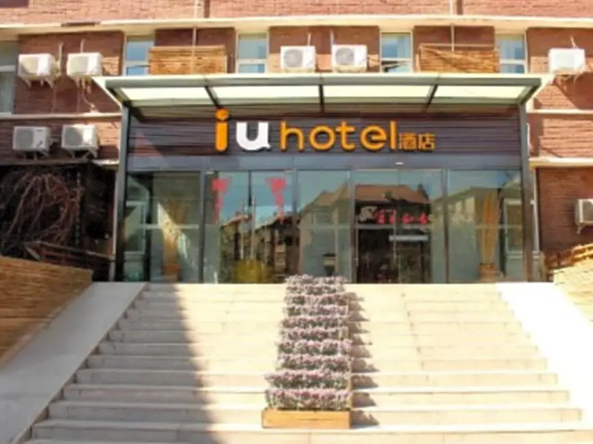 Тяньцзинь: IU Hotel Tianjin Binjiang Walk Street Branch