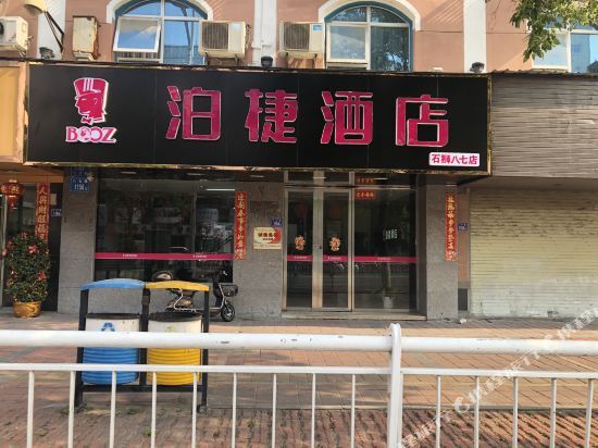 Цюаньчжоу: Quanzhou Wins Hotel Shishi Baqi Branch