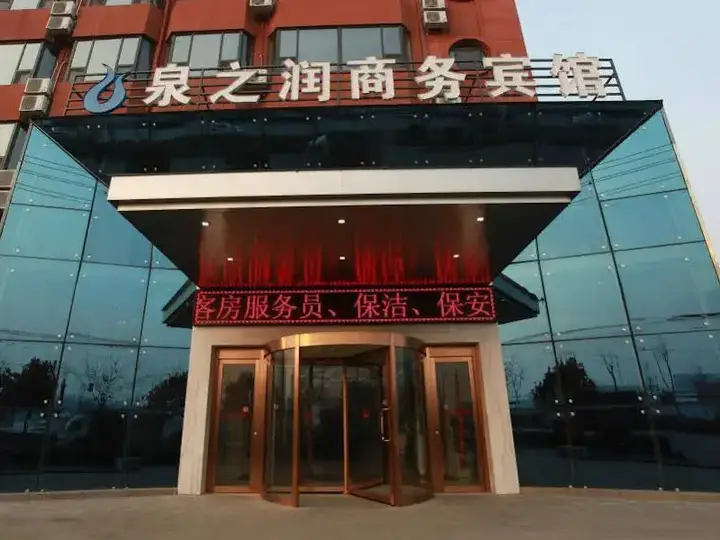 Цзинань: Jinan Quan Zhi Run Hotel