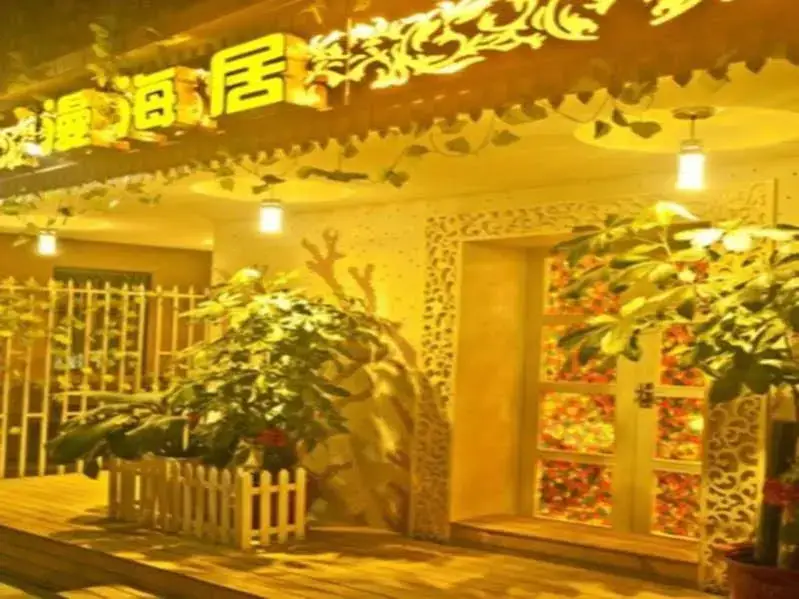 Сямынь: Xiamen Diffuse Sea Inn