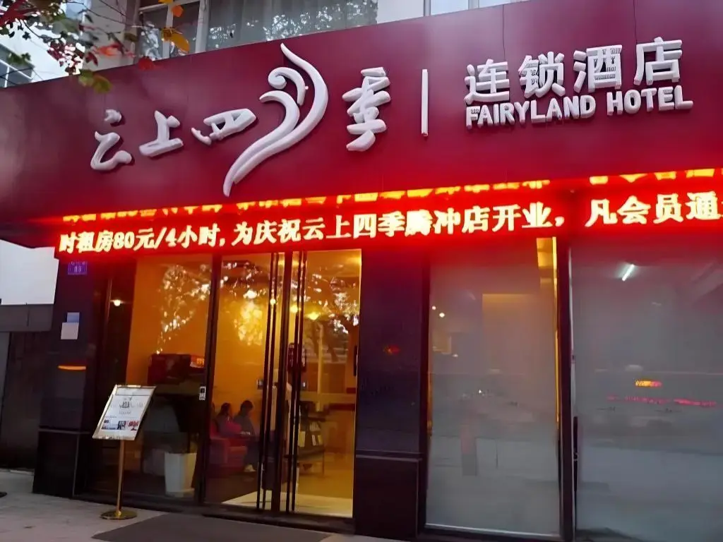 Куньмин: Fairyland Hotel (Kunming Hang Lung Plaza )