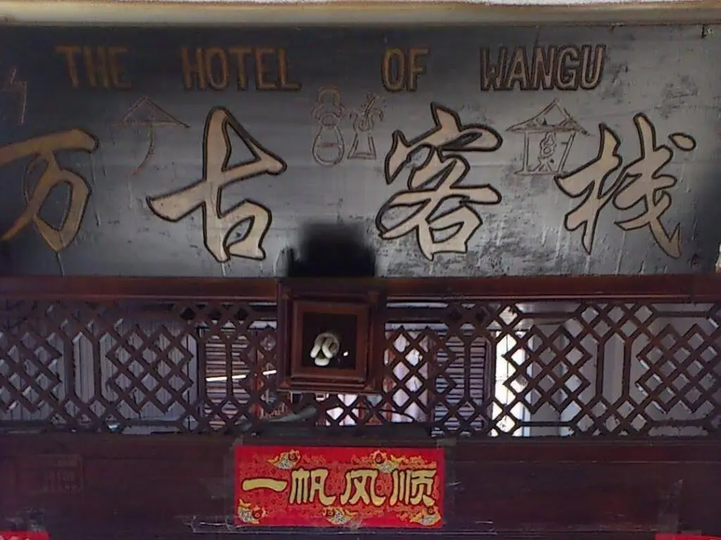 Lijiang Wangu Inn — фото 1