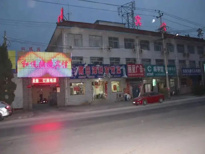 Пекин: Beijing Amiga Hotel Pinggu store