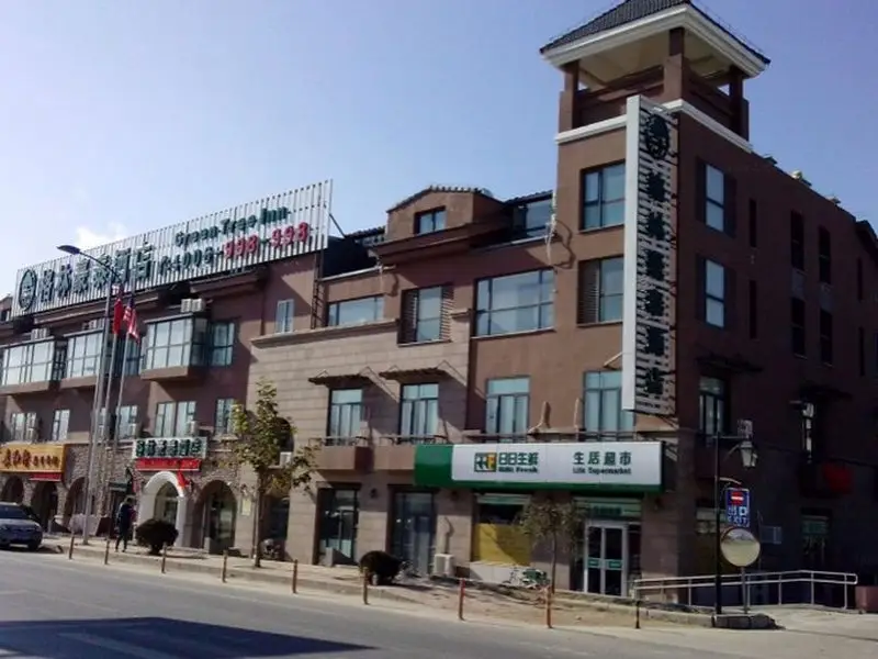GreenTree Inn Beijing Changping District Beiqijia Future Science and Technology City Business Hotel — фото 1