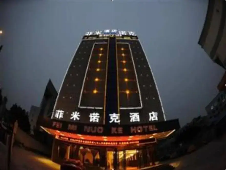 Иу: Yiwu Feiminuoke Hotel