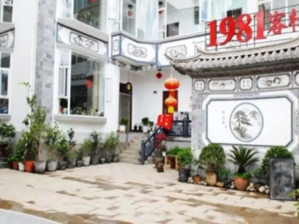 Dali 1981 Inn — фото 1
