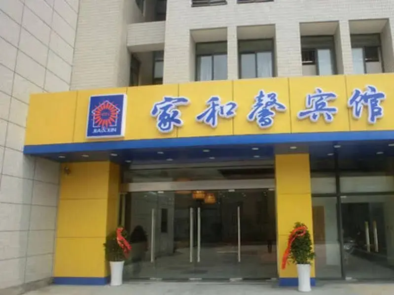Чанчжоу: Jia He Xin Hotel