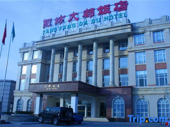 Пекин: Yangfang Dadu Hotel