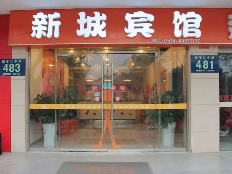 Янчжоу: Yangzhou Xincheng Hotel