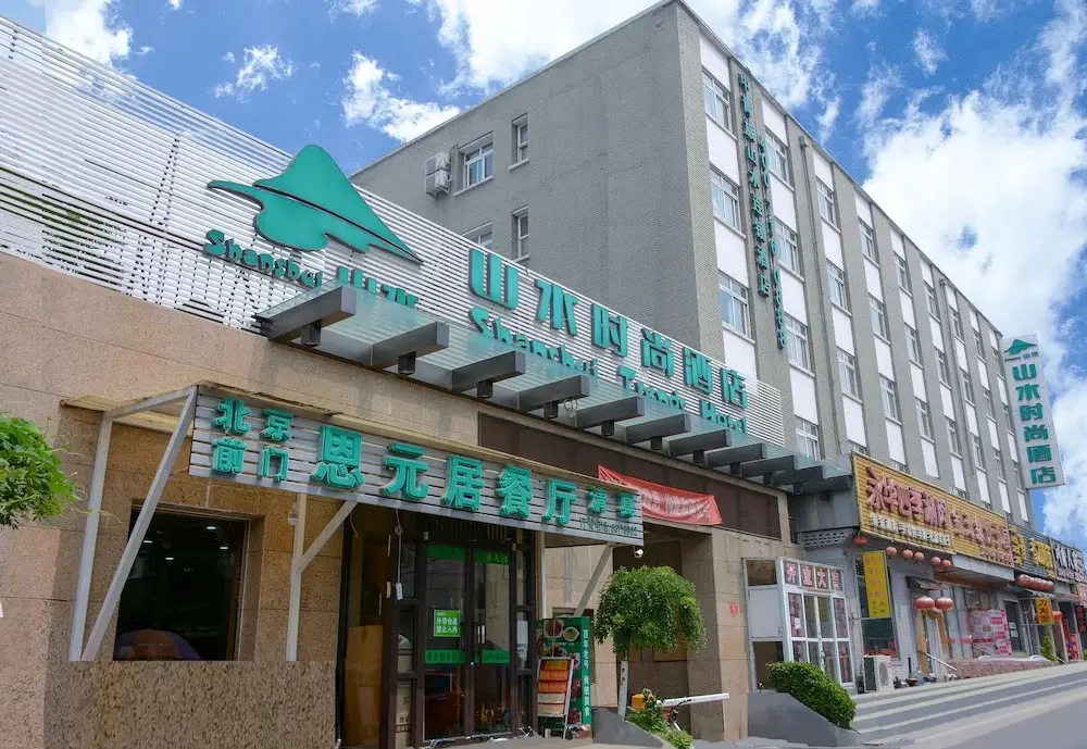 Пекин: Shanshui Fashion Hotel Qianmen - Beijing