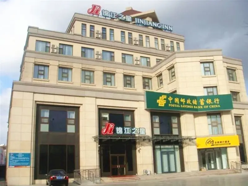 Вэйхай: Jinjiang Inn Weihai Shandong University International Bathing Beach