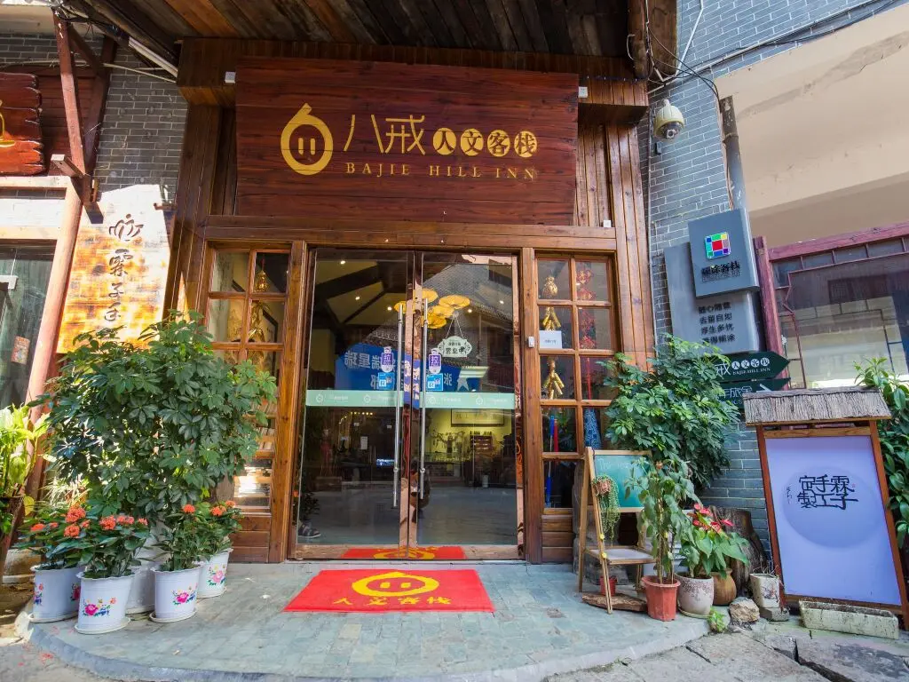 Чжанцзяцзе: Zhangjiajie Bajie Ren Wen Hotel