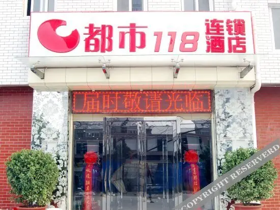 悦如国际青年公寓(郑州月季公园店) — фото 1
