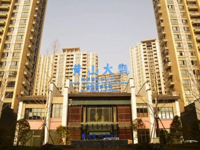 Huangshan Baili Tujia Sweetome Vacation Rentals — фото 1