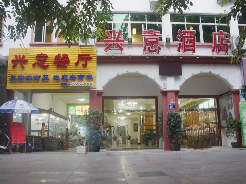 Санья: Xingyi Hotel