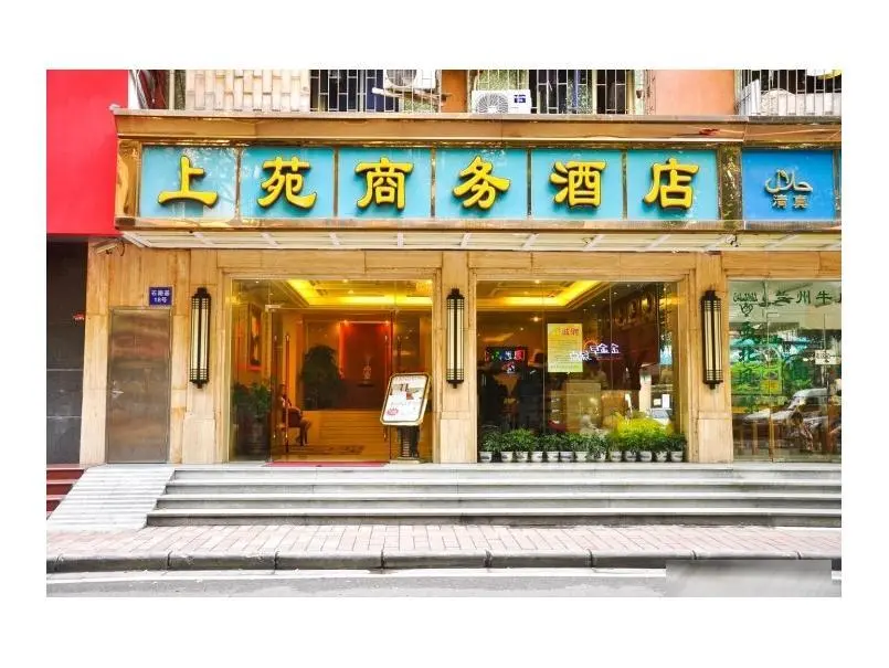 Гуанчжоу: Shangyuan Business Hotel