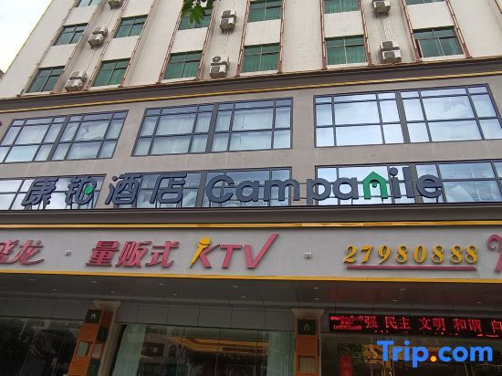 Шэньчжэнь: Campanile Hotel (Shenzhen Longhua Dalang Commercial Center Branch)