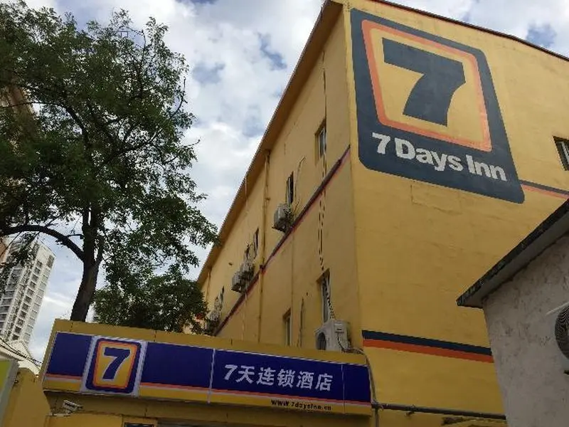 Циндао: 7 Days Inn Qingdao Shandong Road Zhenning Overpass Branch