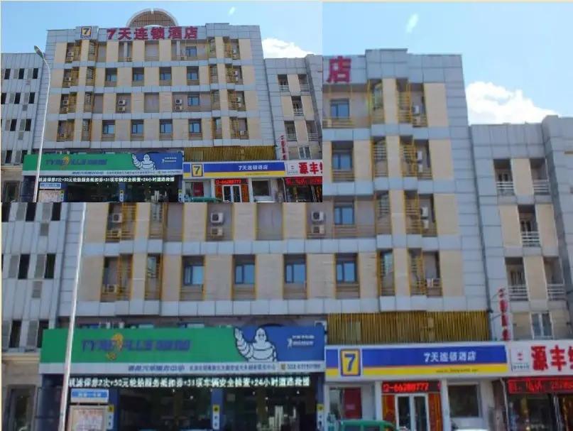 Тяньцзинь: 7 Days Inn Tianjin Binhai New Area Govement Branch
