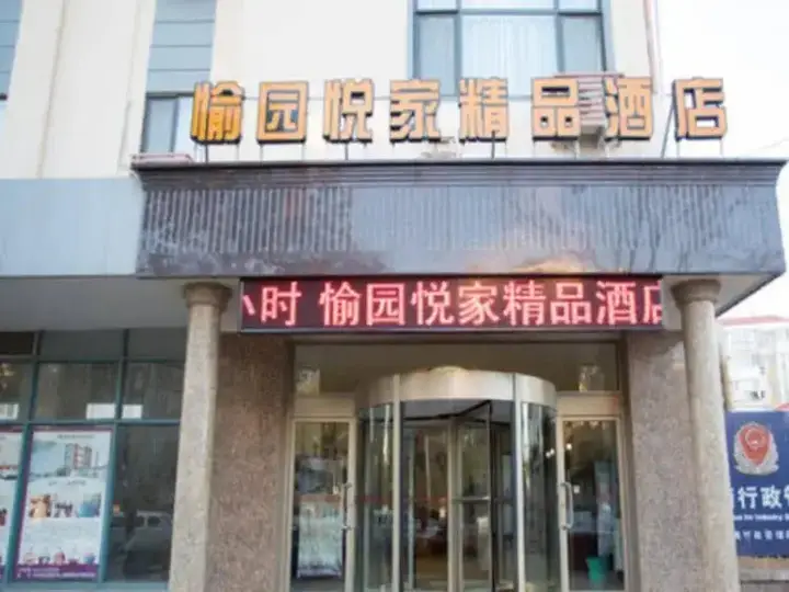 Циндао: Qingdao Happy Home Hotel