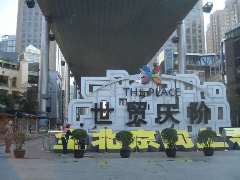 Пекин: Beijing Worldcity International Service Apartment