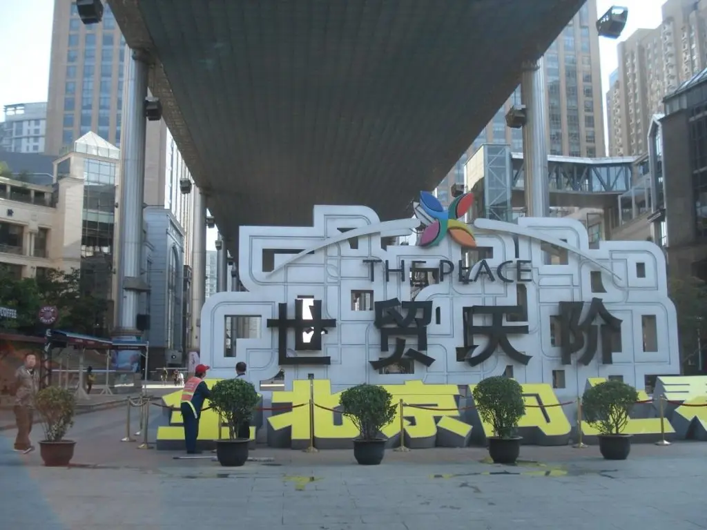 Пекин: Beijing Worldcity International Service Apartment