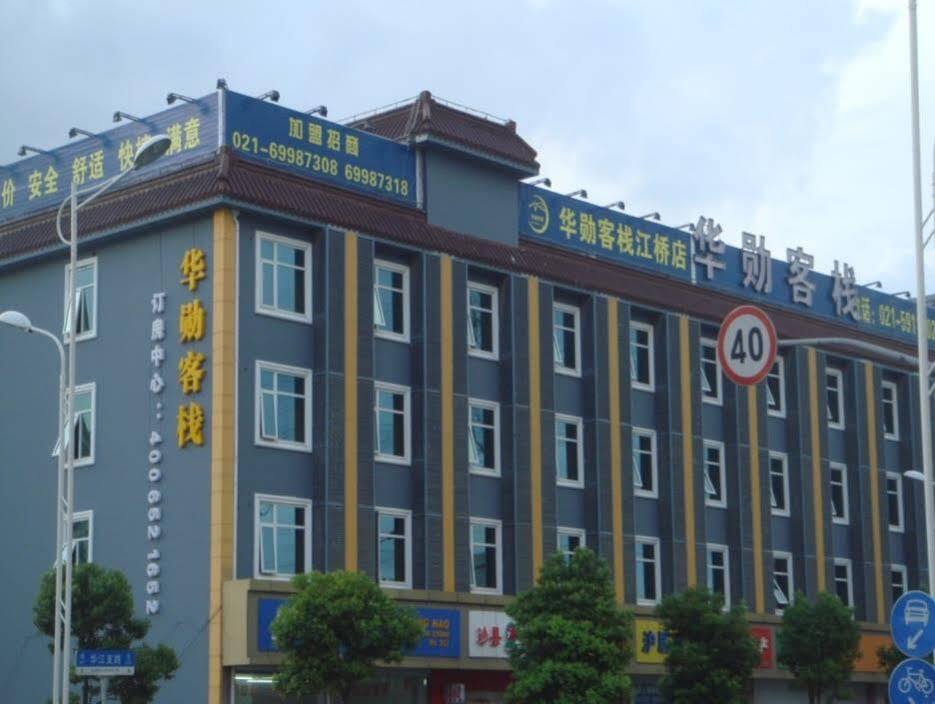 Шанхай: Huaxun Inns Shanghai Jiang Qiao Branch