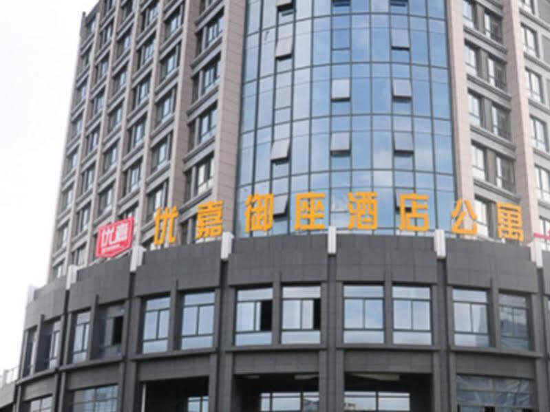 Шанхай: Kunshan Youjia Yuzuo Hotel Apartment