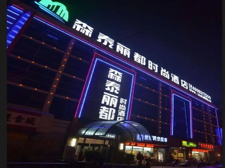 Хецзе: Heze Taisen Lidu Hotel