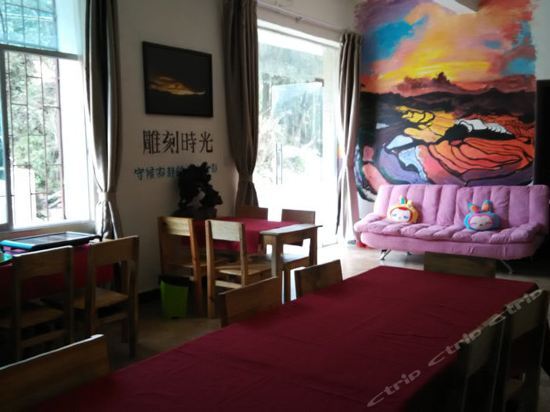 Даксинжай: Yuanyang Carve Time Inn