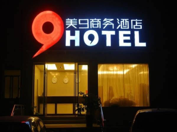 Чжанцзяцзе: Zhangjiajie Beauty Nine Business Hotel