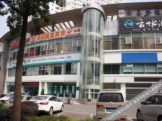 Чунцин: Yueyou Chain Hotel (Chongqing Qibo Center Jintong Road Metro Station Branch)